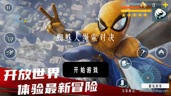 蜘蛛侠英雄归来手机正版截图1