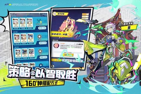 螺旋勇士游戏正版截图2