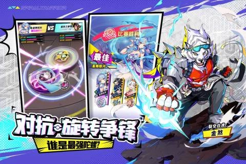 螺旋勇士游戏正版截图1