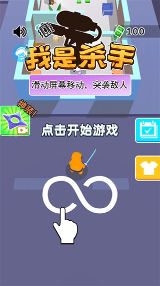 我是杀手手游免费版截图1