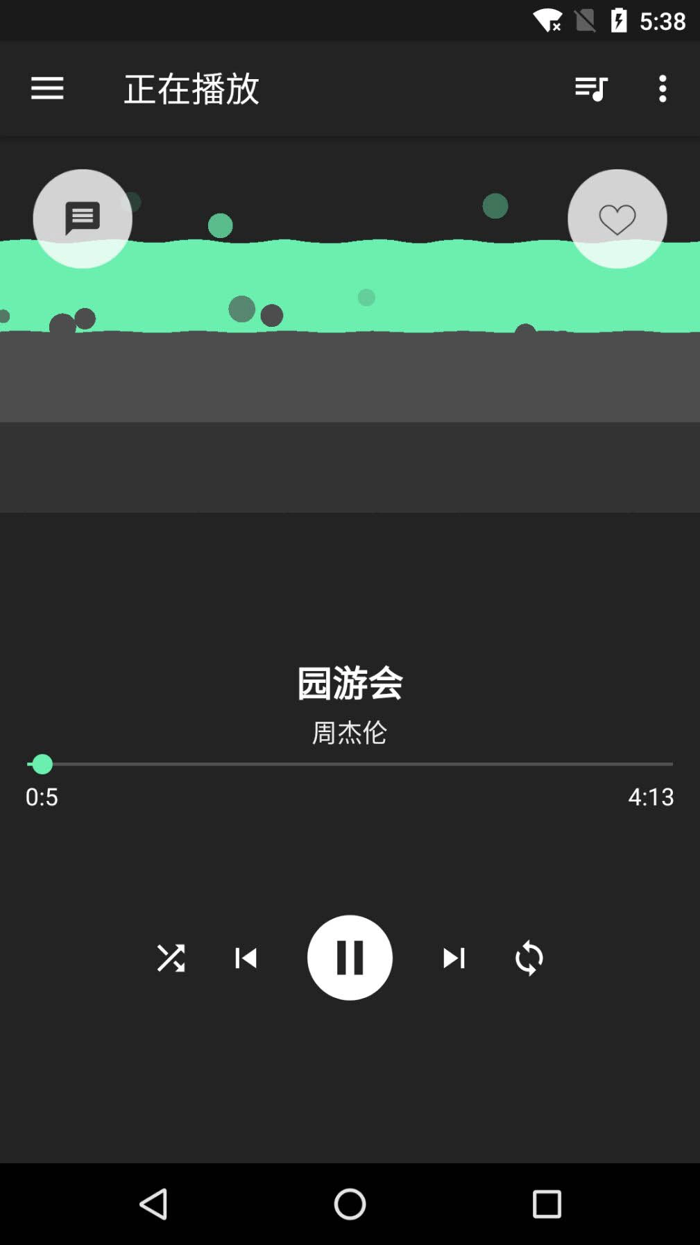 音效增强大师截图3
