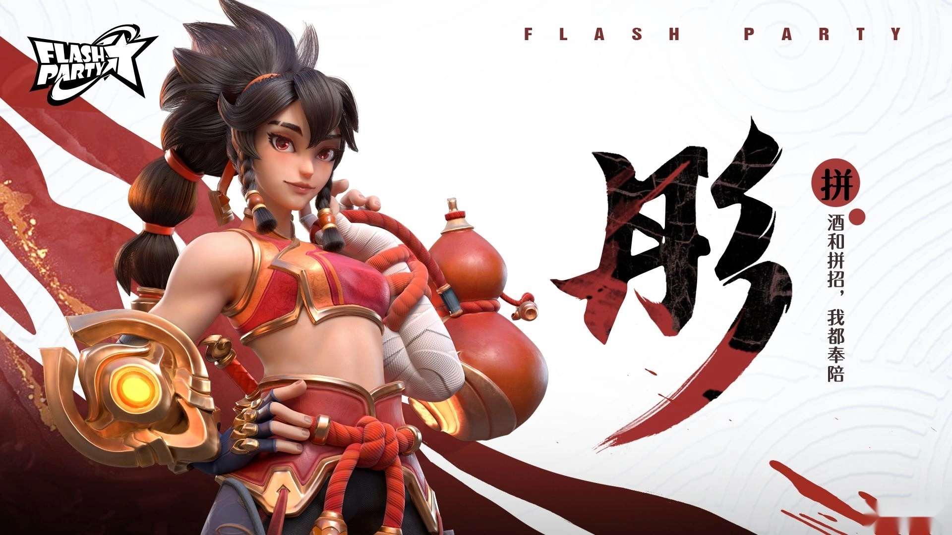 派对之星安装手机版截图1