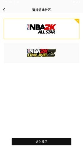 nba2k助手手机版截图3