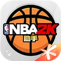 nba2k助手手机版