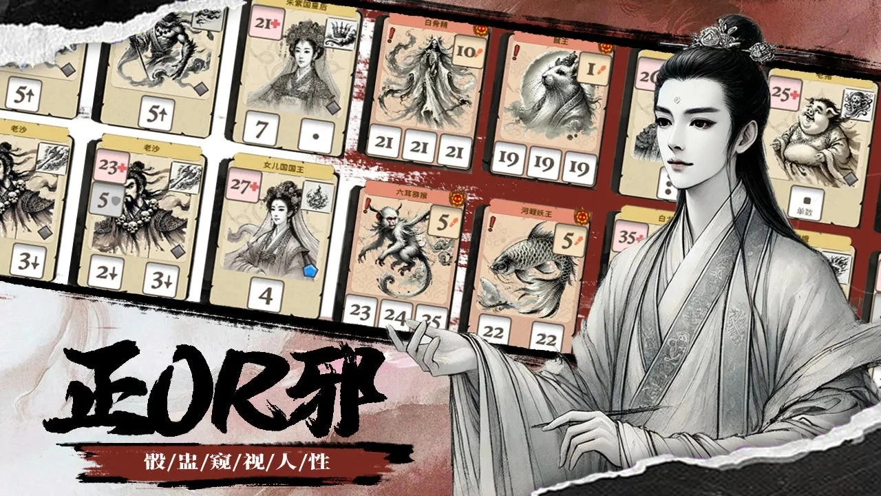 猴子闹西游安卓版截图3