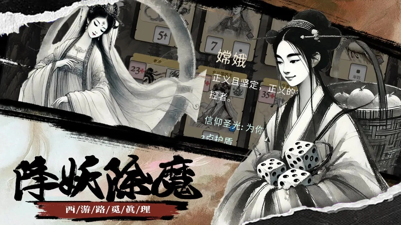 猴子闹西游安卓版截图1