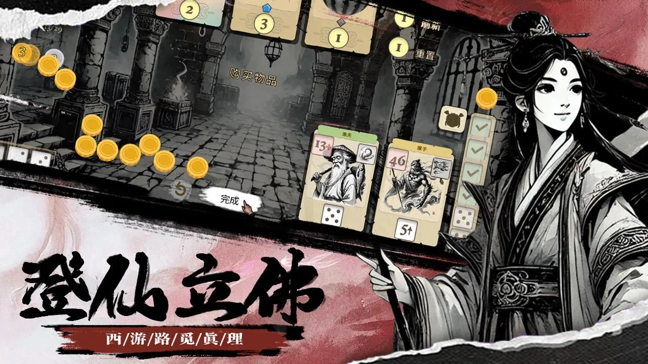 猴子闹西游安卓版截图2