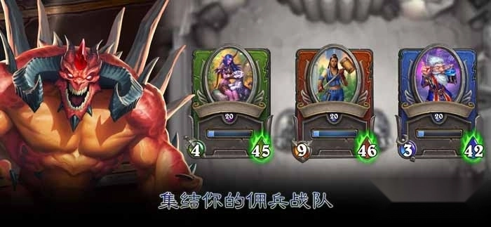 hearthstone国际服截图1