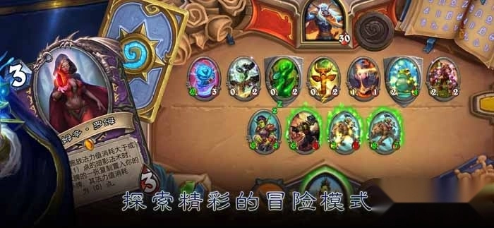 hearthstone国际服截图3