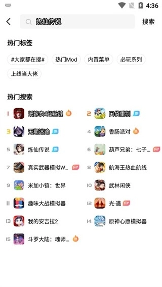 光环游戏助手截图2