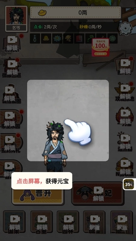 去吧皮卡叔游戏截图1