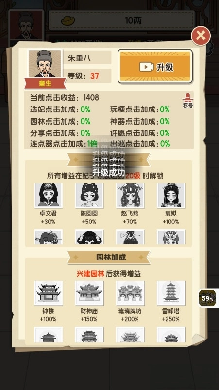 去吧皮卡叔游戏截图3