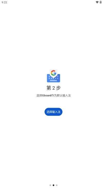 Gboard download apk -beta-arm64-v8a 安卓版截图2