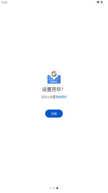 Gboard download apk -beta-arm64-v8a 安卓版截图3