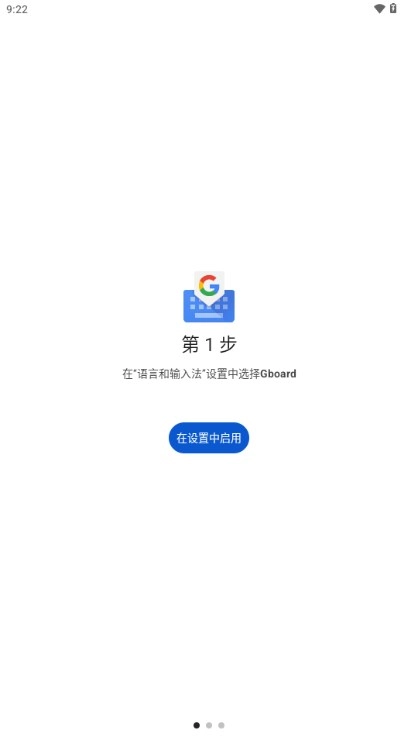 Gboard download apk -beta-arm64-v8a 安卓版截图1