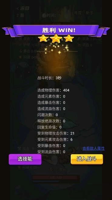 选技生存大乱斗2截图1