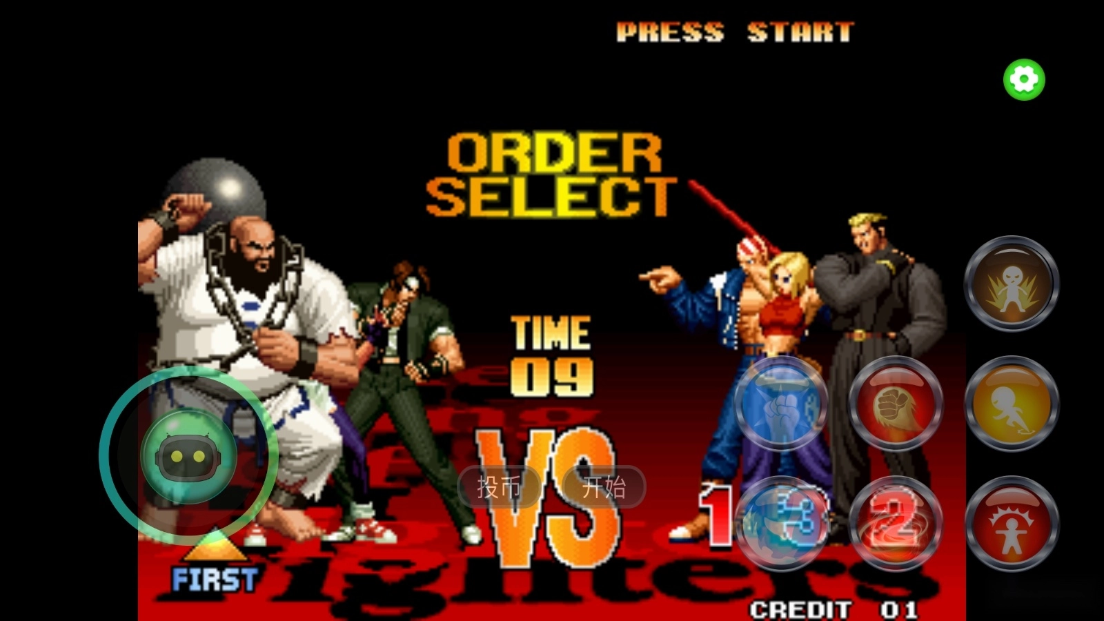 易优普模拟器截图3