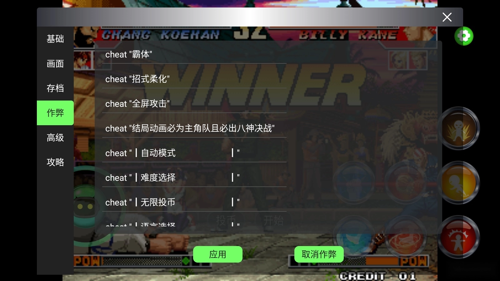 易优普模拟器截图1