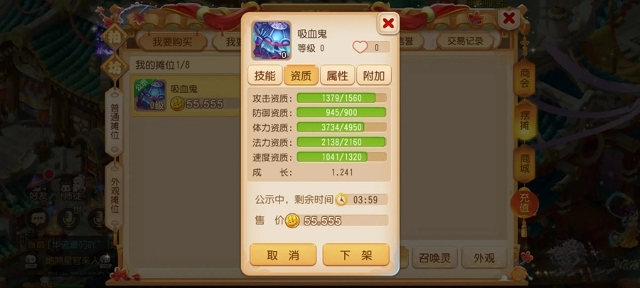 梦幻西游网易版截图2