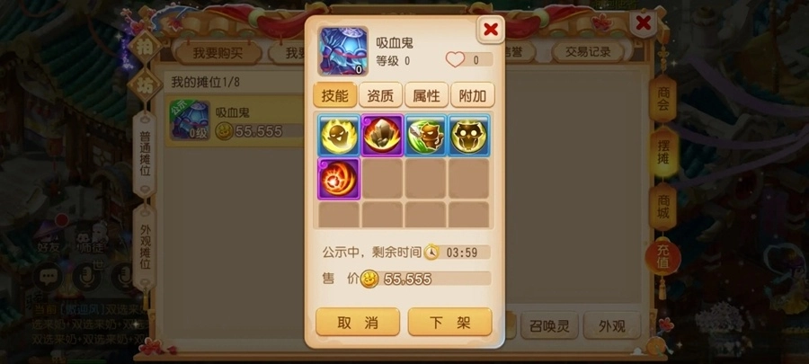 梦幻西游网易版截图1