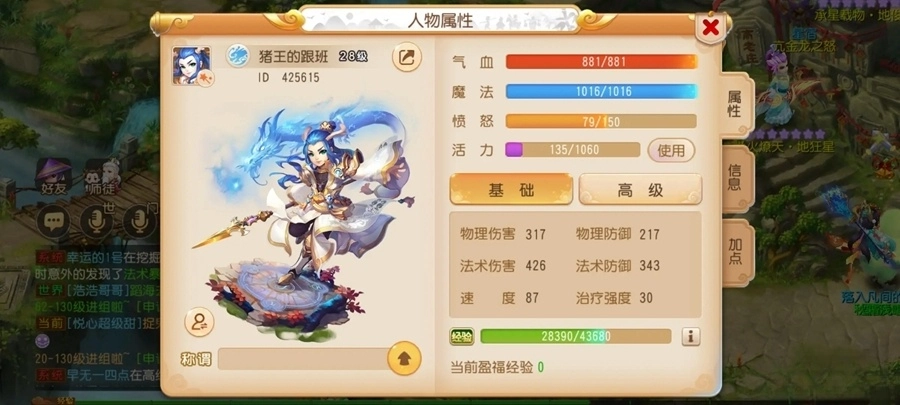 梦幻西游网易版截图3