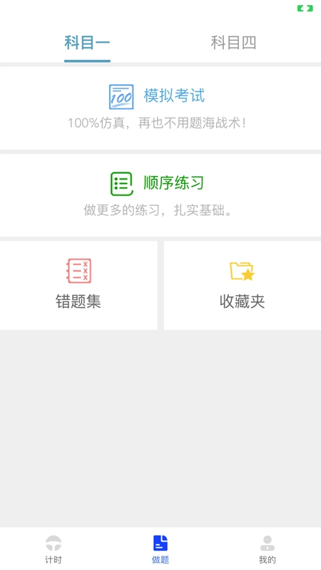 九午驾培安卓版截图2