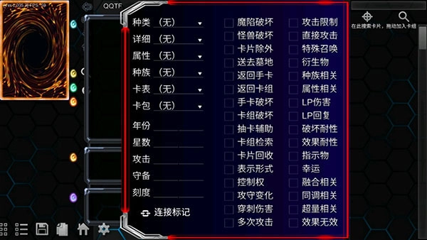 YGOPro2手机版截图2