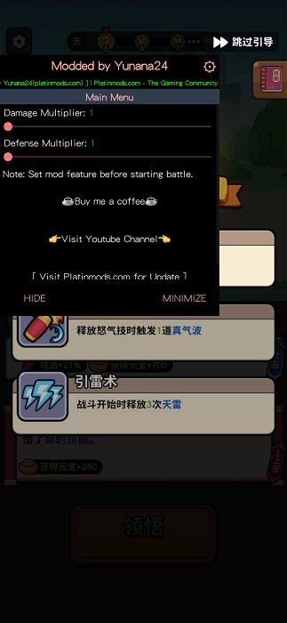 师父又被抓走啦截图1