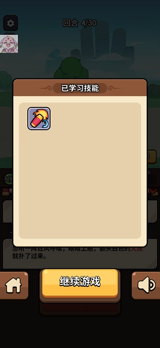 师父又被抓走啦截图3