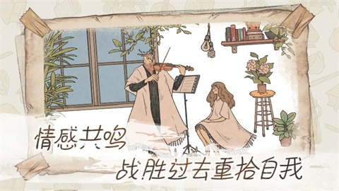 往事（When Past Was Around）游戏截图1