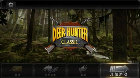 猎鹿人2026正版截图1