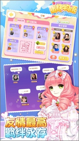 蛋糕物语游戏完整版截图1