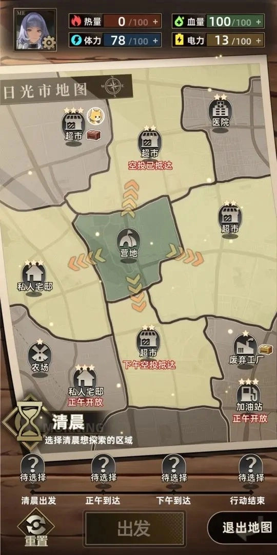 我在末日打造安全屋截图2