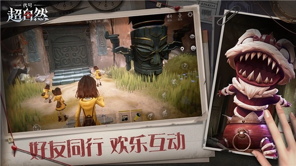 超自然行动组直装版截图1