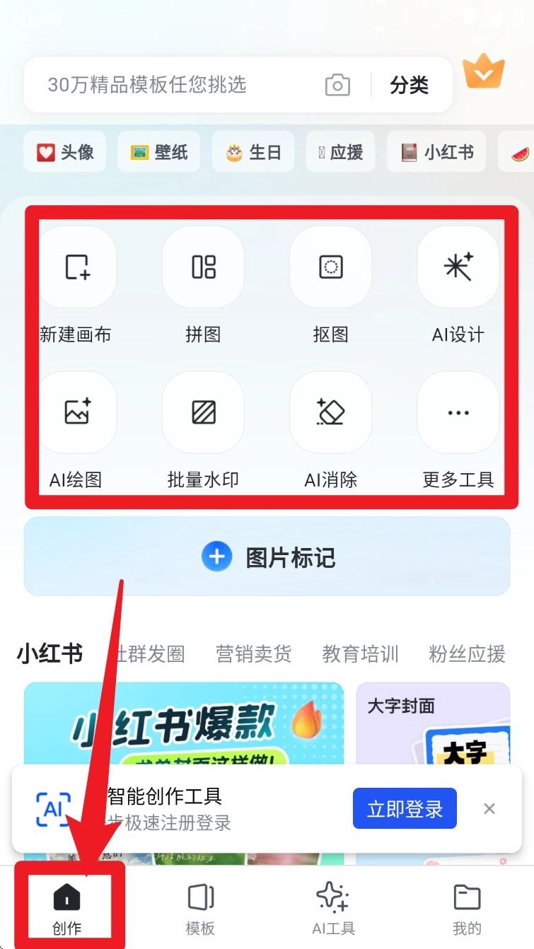 稿定设计截图3