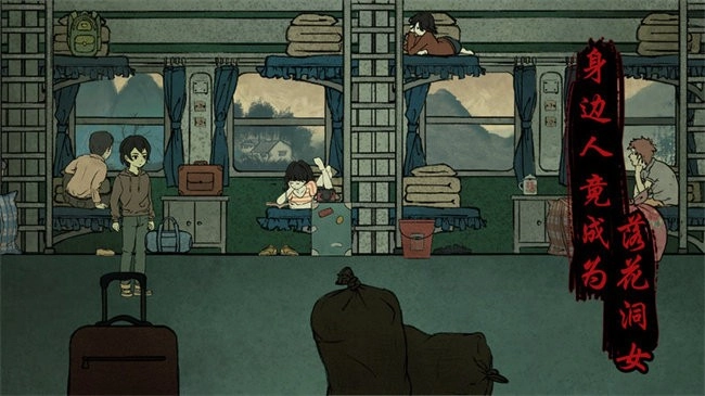 落花洞女游戏截图1