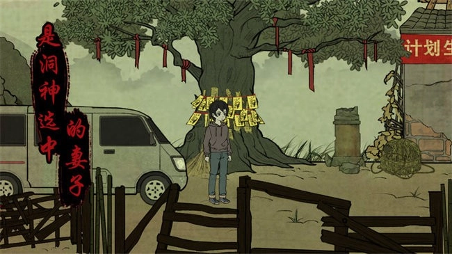 落花洞女游戏截图2