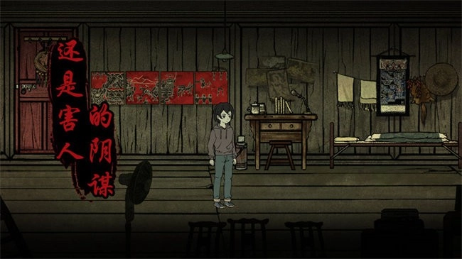 落花洞女游戏截图3