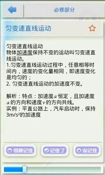 物理公式(高中)截图3