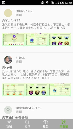 球球棒棒糖助手截图2