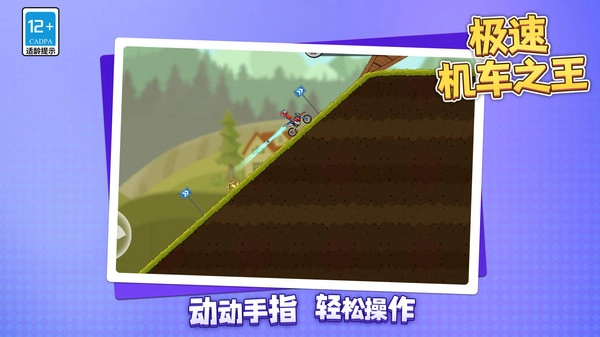 极速机车之王截图1