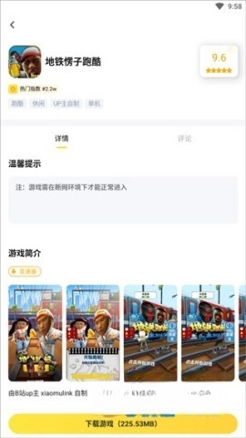 闪电龟正版截图2