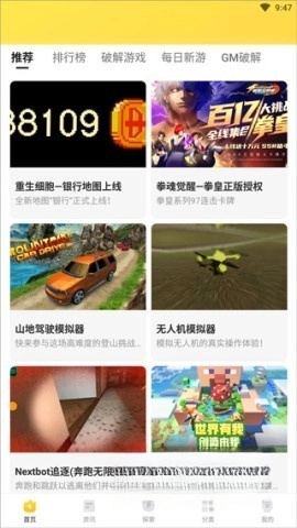 闪电龟正版截图1