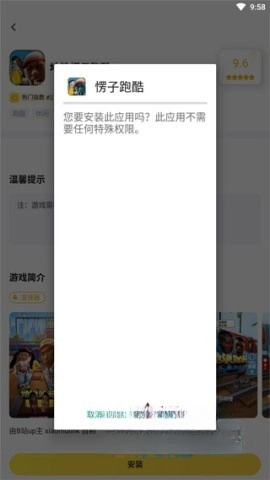 闪电龟正版截图3
