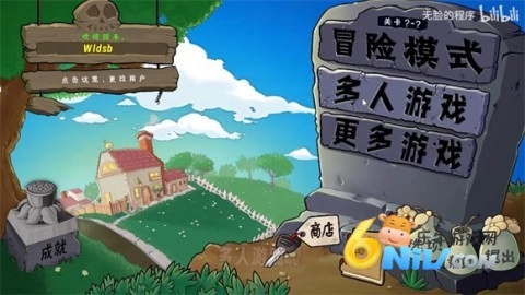 植物大战僵尸联机版截图3