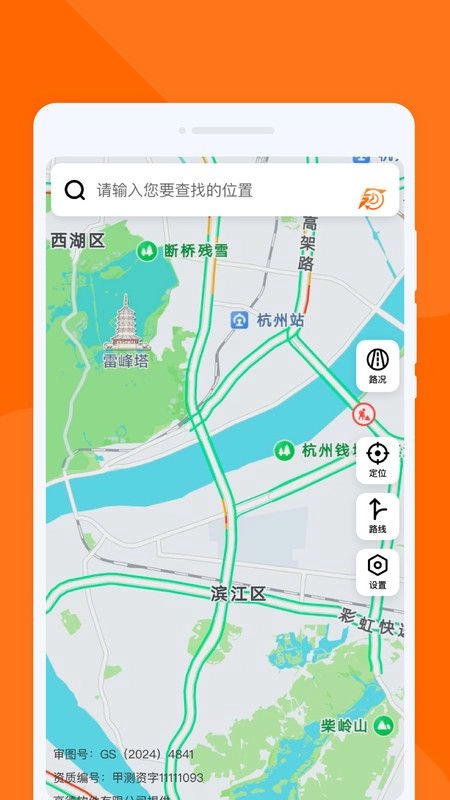 速行实时导航截图3