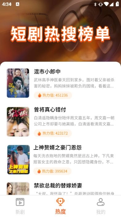 喜悦免费短剧截图2