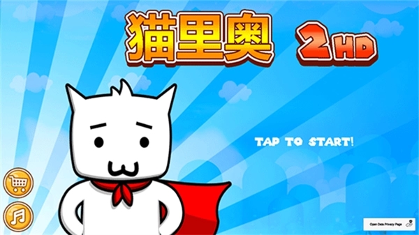 猫里奥2HD游戏截图1