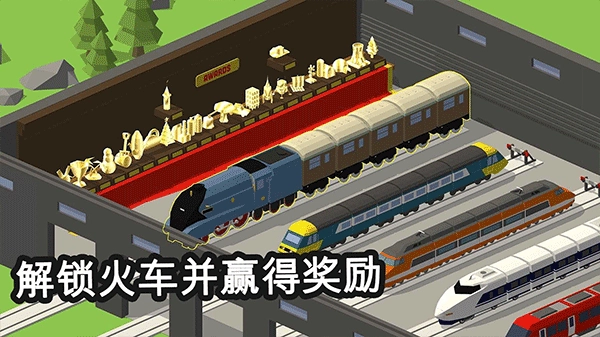 火车调度员安卓免费版截图1