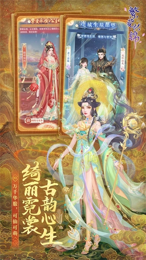 繁花似锦安卓免费版截图1